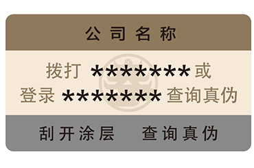 企業(yè)如何選擇防偽標(biāo)簽？