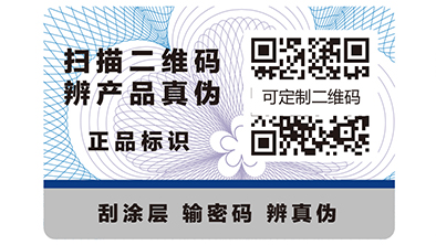 你知道防偽標(biāo)簽在酒行業(yè)的價(jià)值嗎？
