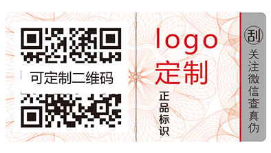 數(shù)碼防偽的應(yīng)用您知道他的特點(diǎn)嗎？