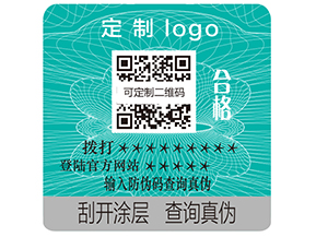防偽技能都有哪些防偽處理方式？