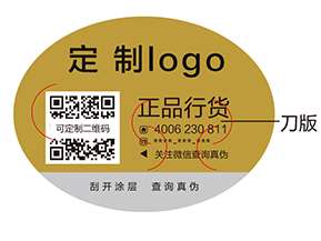 常見(jiàn)的三種防偽標(biāo)簽的功能有哪些？