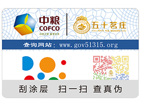 化妝品上定做二維碼防偽標(biāo)簽有什么好處呢？