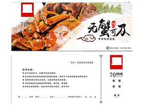大閘蟹禮券如何使用？