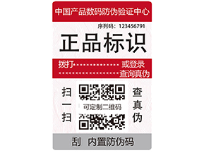 物流防竄貨系統(tǒng)的軟件有哪些功能？