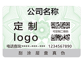 防偽標(biāo)簽給企業(yè)帶來(lái)哪些好處？