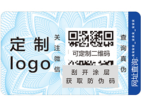 不干膠防偽標(biāo)簽具有哪些優(yōu)點(diǎn)？