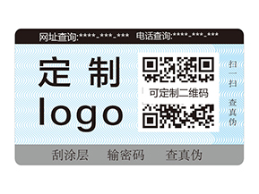 防偽標(biāo)簽貼了到底有沒有用？