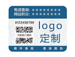 防偽標(biāo)簽有哪些種類？
