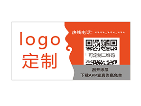 通用防偽標(biāo)簽什么？