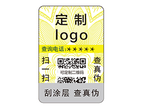 防偽標(biāo)簽有什么是我們不知道的？