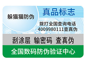 一物一碼營銷帶來了哪些促銷優(yōu)勢？