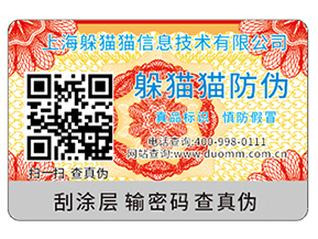 防偽防竄貨系統(tǒng)帶來(lái)的優(yōu)勢(shì)都有哪些？