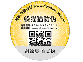 二維碼防竄貨系統(tǒng)的主要功能有哪些嗎？