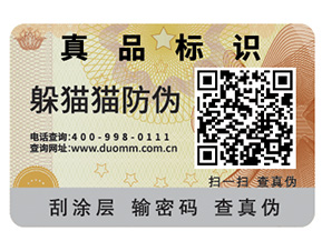 什么是一物一碼？如何實(shí)現(xiàn)一物一碼？
