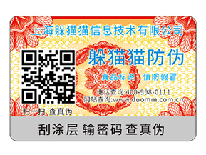 白酒防竄貨系統(tǒng)如何實(shí)現(xiàn)防竄貨你知道嗎？