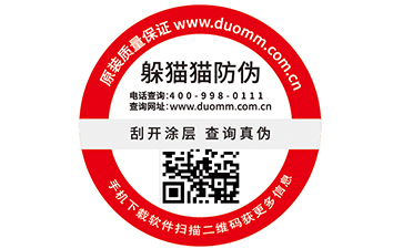 你知道二維碼溯源系統(tǒng)有哪些營銷優(yōu)勢嗎？