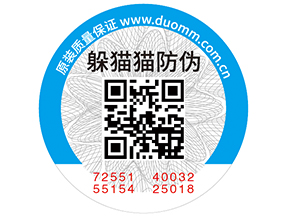 二維碼防偽標簽的優(yōu)點，你有了解嗎？