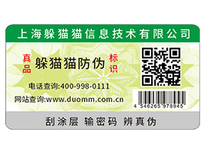 給愛車把把關(guān)，防凍液防偽標簽