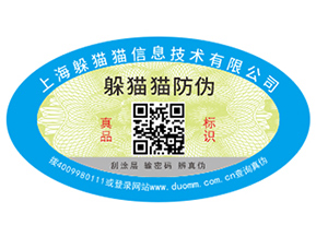 二維碼防偽溯源系統(tǒng)具有哪些功能？