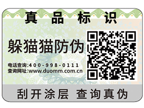 一物一碼在營銷中是怎樣運(yùn)用的？