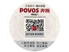 二維碼防偽標簽，打假持續(xù)在路上