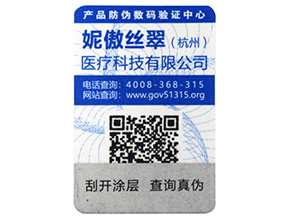  不同種類的激光防偽標(biāo)簽，你知道幾種呢？