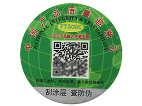 產(chǎn)品防偽溯源是什么？有哪些作用？