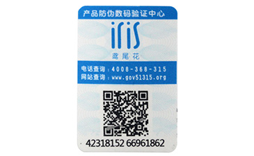 可變二維碼防偽標(biāo)簽具有哪些功能？.jpg