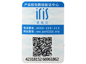 可變二維碼防偽標(biāo)簽具有哪些功能？