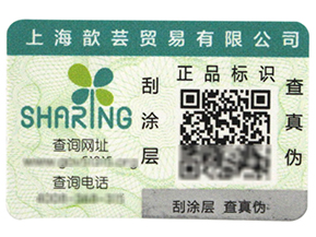 一物一碼二維碼防偽標(biāo)簽真的能防偽嗎？