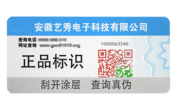 防偽溯源系統(tǒng)的原理是什么？她是怎樣建立的呢？.jpg