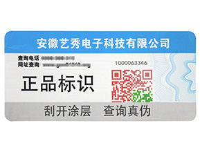防偽溯源系統(tǒng)的原理是什么？她是怎樣建立的呢？