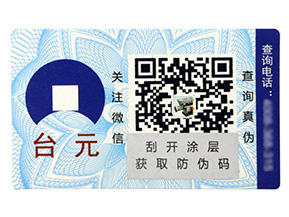 防偽溯源系統(tǒng)在化妝品行業(yè)是如何提高信任度的呢？
