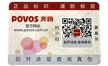 為什么有的企業(yè)在做防偽標(biāo)簽會被脫落呢？.jpg
