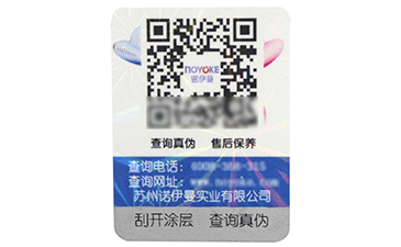 對(duì)于電子煙的真假難辨該如何防偽，電子煙防偽標(biāo)簽制.jpg
