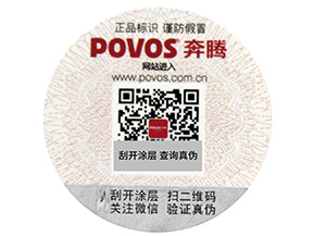 怎樣選擇，卷筒防偽標(biāo)簽與平貼防偽標(biāo)簽？