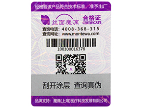 防偽標簽有哪些種類？選擇哪些防偽技術適合自己？