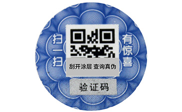 一物一碼的營銷與二維碼營銷有什么區(qū)別？.jpg