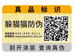 防偽溯源管理在酒類中的應用有哪些？