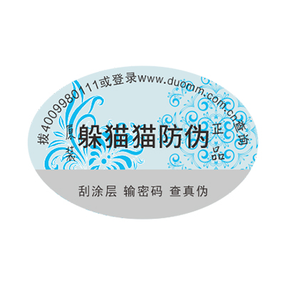 防偽廠家那么多，如何選擇？