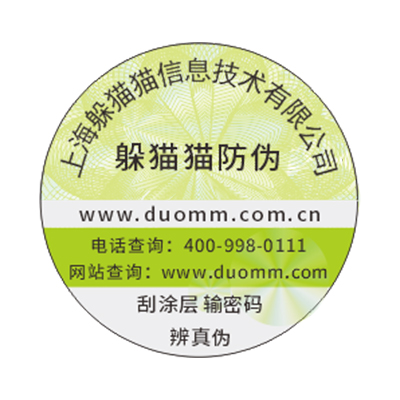 二維碼防偽標簽能防偽嗎？