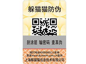 企業(yè)如何利用防偽溯源防竄貨系統實現營銷？