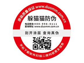  定制防偽標簽，二維碼如何賦予防偽功能？