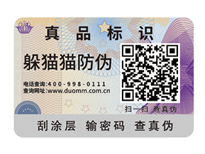  一物一碼防偽系統(tǒng)有哪些優(yōu)勢？