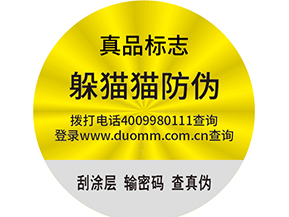  白酒防竄貨系統(tǒng)的流程有哪些？