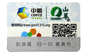  種子質(zhì)量溯源平臺有什么用？
