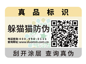  電器行業(yè)防竄貨系統(tǒng)，維護(hù)經(jīng)營秩序