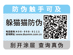  防竄貨系統(tǒng)都有哪些功能？