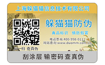 防偽防竄貨系統(tǒng)的操作流程有哪些？