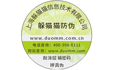 二維碼防偽防竄貨系統(tǒng)能解決什么問題？